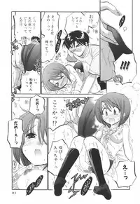 [Nakata Yumi] Okusama wa Seitokaichou