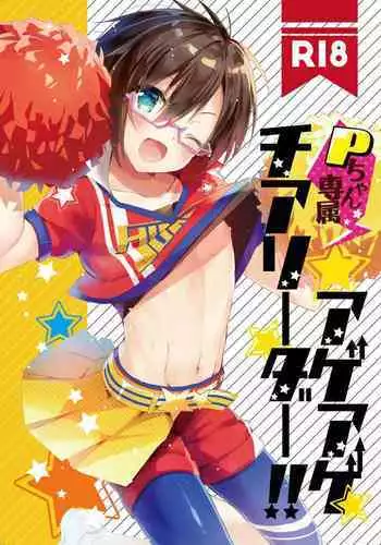 [ギャランがドゥー! (見習い雑兵)] 僕を理解してくれるあの子が僕をいじめるあいつにヤり捨てられていた話
