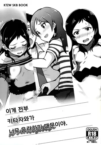 AV男優になろう! イラスト版 ヤリすぎッ!