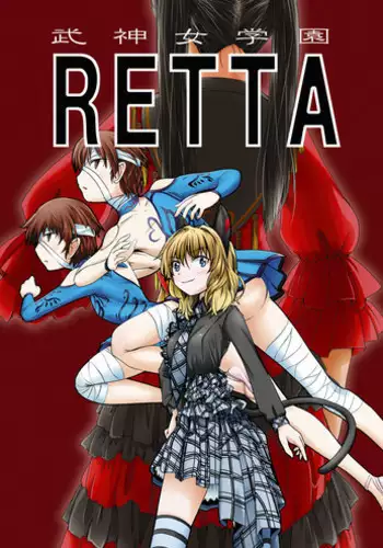 [Ryona's Station (YOSHITORA)] Bushin Jogakuen RETTA 2