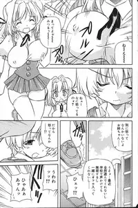 Comic Vanilla Vol. 2