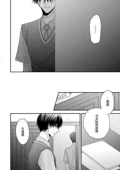 [Yoshio Akira] Shirayukihime ni Kuchizuke | 亲吻白雪姬 Ch. 1-10+番外1-2 [Chinese] [拾荒者汉化组] [Digital]