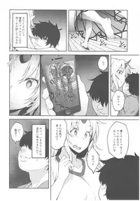 (C93) [Hirojuu Renshuuchou (Hiroya)] Gensoukyou ni Tensei Shita no de Saimin Appli de Hoshiguma Yuugi o Kodomo no Tame nara Nandemo Shichau Mama ni Shite Yatta (Touhou Project)