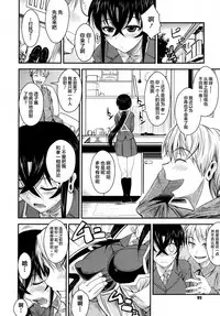 [Fuetakishi] Kanojo ga Ero Shitagi ni Kigaetara... | 女友穿上情趣内衣的话…♥ (COMIC Megastore 2011-03) [Chinese] [新桥月白日语社]
