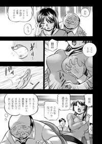 COMIC Magnum Vol. 75 [Digital]