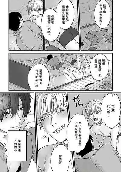 Hebi to Hoshikuzu | 蛇与群星