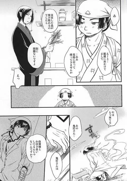おひとりさまあそび