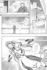 (C94) [Cyclone (Reizei, Izumi)] 1006 Nano - Cyclone no Soushuuhen (Mahou Shoujo Lyrical Nanoha)