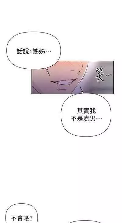 【周六连载】秘密教学（作者：美娜讚 & 鋼鐵王） 第1~85话