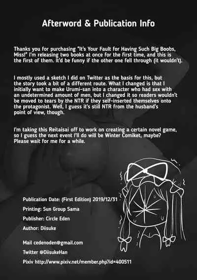 (C97) [Circle Eden (Diisuke)] Oku-san no Oppai ga Dekasugiru noga Warui! | It's Your Fault for Having Such Big Boobs, Miss! (Touhou Project) [English] {RedLantern} [Colorized]