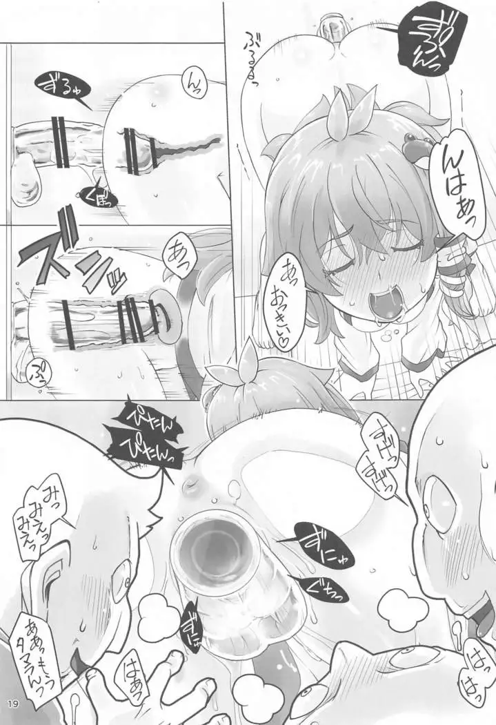 Sanae to Fushigi na Heya