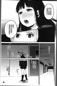 [Narita Koh] Oji-san to Issho | 和有錢大叔在一起♡  [Chinese]