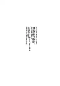 (C85) [†NIL† (Fujibayashi Haru)] Hoshikuzu Namida 2 (Ore no Imouto ga Konna ni Kawaii Wake ga Nai)[Chinese][final個人漢化]