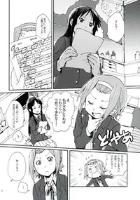 (C83) [The Shakya, Super Sentou (Oke, Fukutarou)] Gekkan Otona no RitsuMio Zoukangou (K-ON!)
