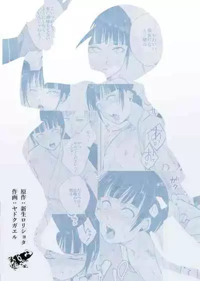 Kyuudou Danshi x Mesu Ochi Choukyou /  Archery Boys x Training To Submit Like a Bitch - I Got Raped After I Got a Girlfriend Behind My Senpais' Backs