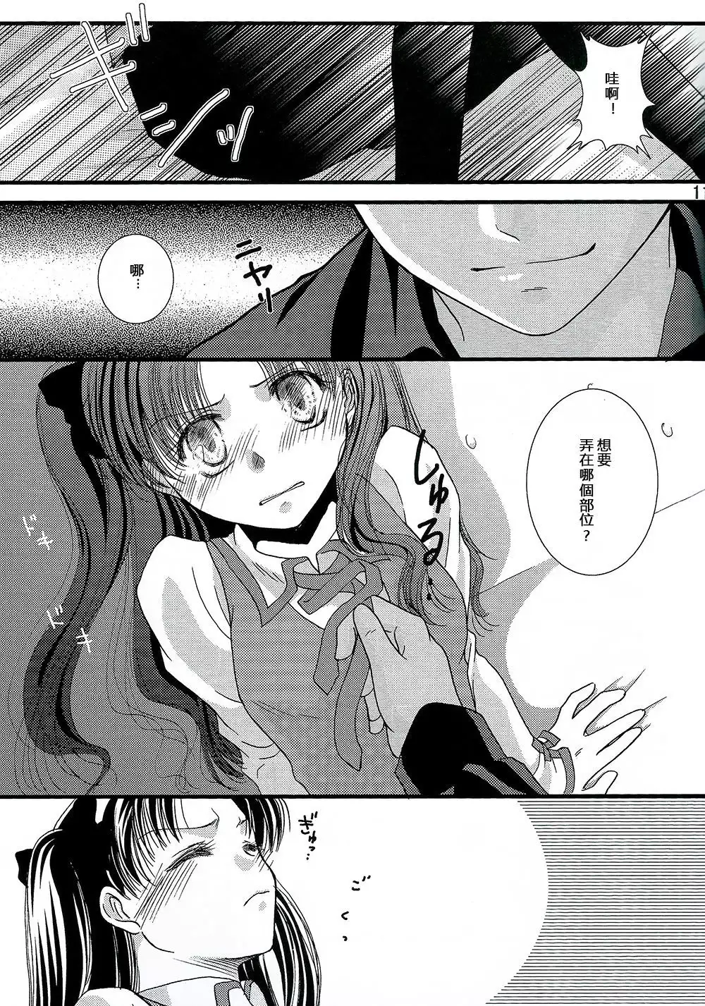 Kyuurinbon. The thing which remains 漢化