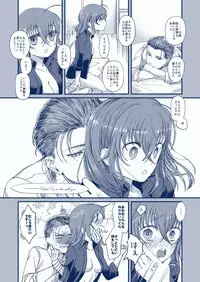 [Ebifry Akita] 彗星を掴んだ日 (Fate/Grand Order)