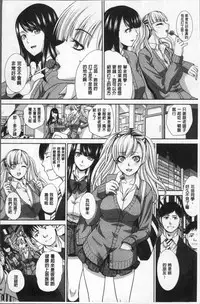 [Itaba Hiroshi] Furareta Kanojo to Yori o Modoshita Riyuu - The Reason Why I Got Back Together with My Ex | 分手過的女友和重新再復合的理由 [Chinese]