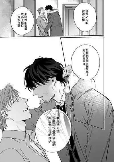 [Matsumoto Yoh] Akogareta Hito wa 42-sai no Shoufu Deshita | 憧憬之人是42歲的男妓0-4 [Chinese] [拾荒者汉化组] [Digital]