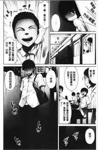 [Toyo] Asoko Araiya-san! ~Ore to Aitsu ga Onnayu de!? | 小穴穴的搓洗達人!我和那傢伙在女湯裡!? [Chinese]