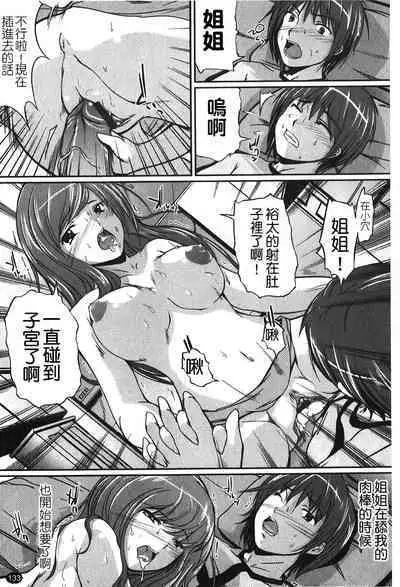 Kanojo no Nakigoe | 女朋友的哭聲