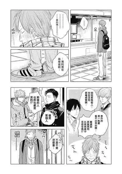 Houkago no Ghost | 放课后的幽灵 Ch. 1-5