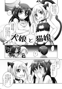 (SC2016 Winter) [Titokara 2nd Branch (Manami Tatsuya, Kasai Yukiha)] Dotti!? ~Inu Neko Hen~