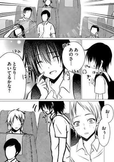 Bocchi no Boku demo, Kuzu no Yarichin ni Nareru tte Honto desu ka?