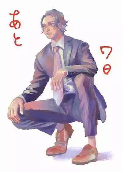 Yameru Toki mo, Sukoyakanaru Toki mo, | 无论疾病、还是健康 #4-6 + P站番外插图 + 番外合集1