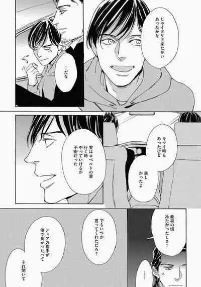 Kage to Hinata no Border Line