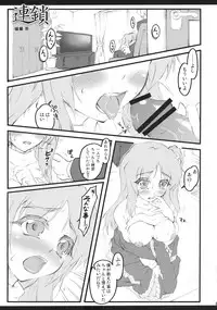 (C79) [Narumiya (Narumiya, Satetsu, Soine) Touhou Kubiwa Goudou -WAKKA- (Touhou Project)