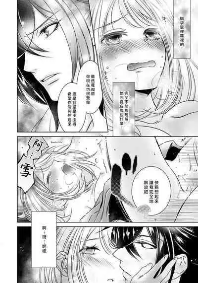 [Yukichi] Hentai Ikemen Yuurei ni Maiban Osowarete imasu. | 每晚被變態帥哥幽靈襲擊. 1-8 [Chinese] [莉赛特汉化组]