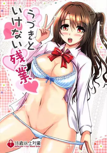 School Idol to Deaeru SNS ga Arutte Hontou desuka? Enkou Shoujo Erichika Hen | Is There Really a Social Networking Service to Meet With the School Idol? Compensated Dating With Eri-chika