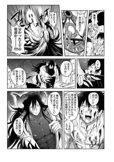 [Yuuyuu, Narayama Bakufu] Tensei Ero Cheat na Jashin-sama 4-12
