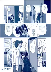 (C65) [kodomo challenge (Various)] Shukudai ga Owaranai