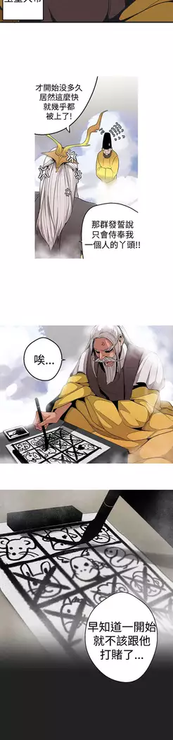 女神狩猎 第1~40話 中文 Rsiky