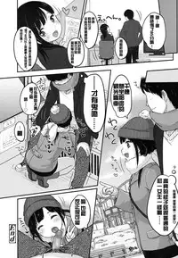 [Yukiu Con] Manga de Wakaru Seiinbenkyouhou (COMIC LO 2016-03) [Chinese] [想抱雷妈汉化组] [Digital]