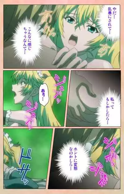 [Miyabi] [Full Color seijin ban] Junjou Shoujo Et Cetera kanzenhan