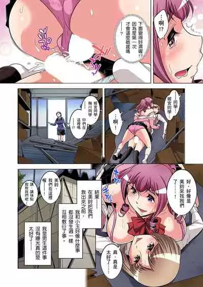 Zetsumetsu Kigu Danshi ~ Boku no Kokan ga Nerawareru Wake | 瀕臨絕種的男子～所有人都在覬覦我的小弟弟 Ch.1-31