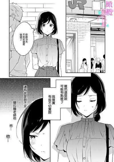 [Umou] Jounetsu to Kaite Seiyoku to Yomu1-7 | 写作热情读作情欲 1-7 [Chinese] [橄榄汉化组]