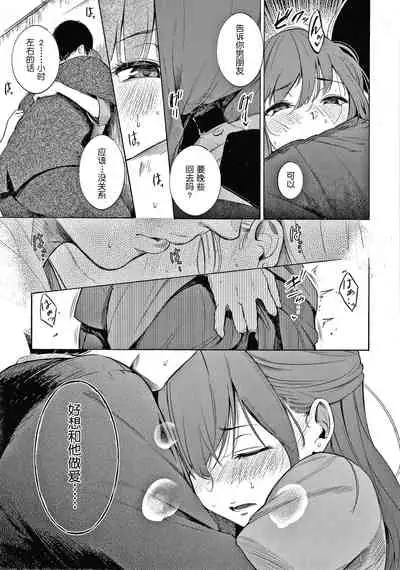 [Sanjuurou] Secret x Secret - Keep it a Secret Promise + 4P Leaflet [Chinese] [鬼畜王汉化组]