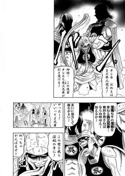 [岡田正尚] アクメリア～女忍淫法帖～【合冊版】