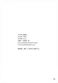 (C82) [Upagoya (Endori)] Upagoya Soushuuhen 2 (Mahou Shoujo Lyrical Nanoha)