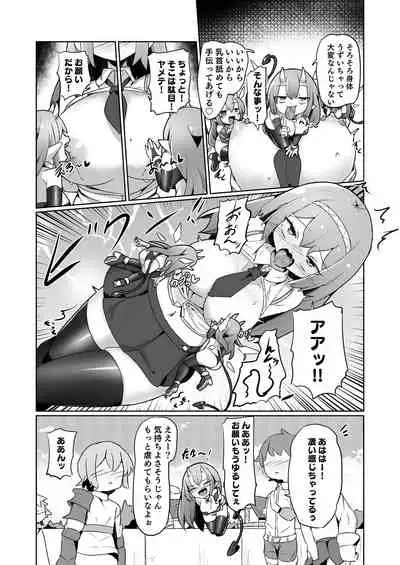 1週間の間100回絶頂したらこれから付くバステが一生解除できなくなる呪いのお話