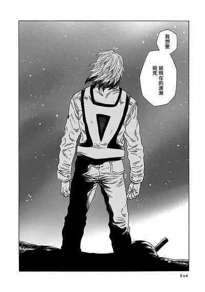 Boku ga Kimi o Korosu made | 直到将你杀死 Ch. 1-9