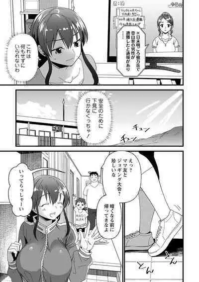 Nikurin mesu ochi akume jigoku