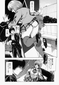 [Fuyunaga] Sekai no Donzoko de Ai o Sakebenai | I Cannot Shout Love From The Bottom Of The World
