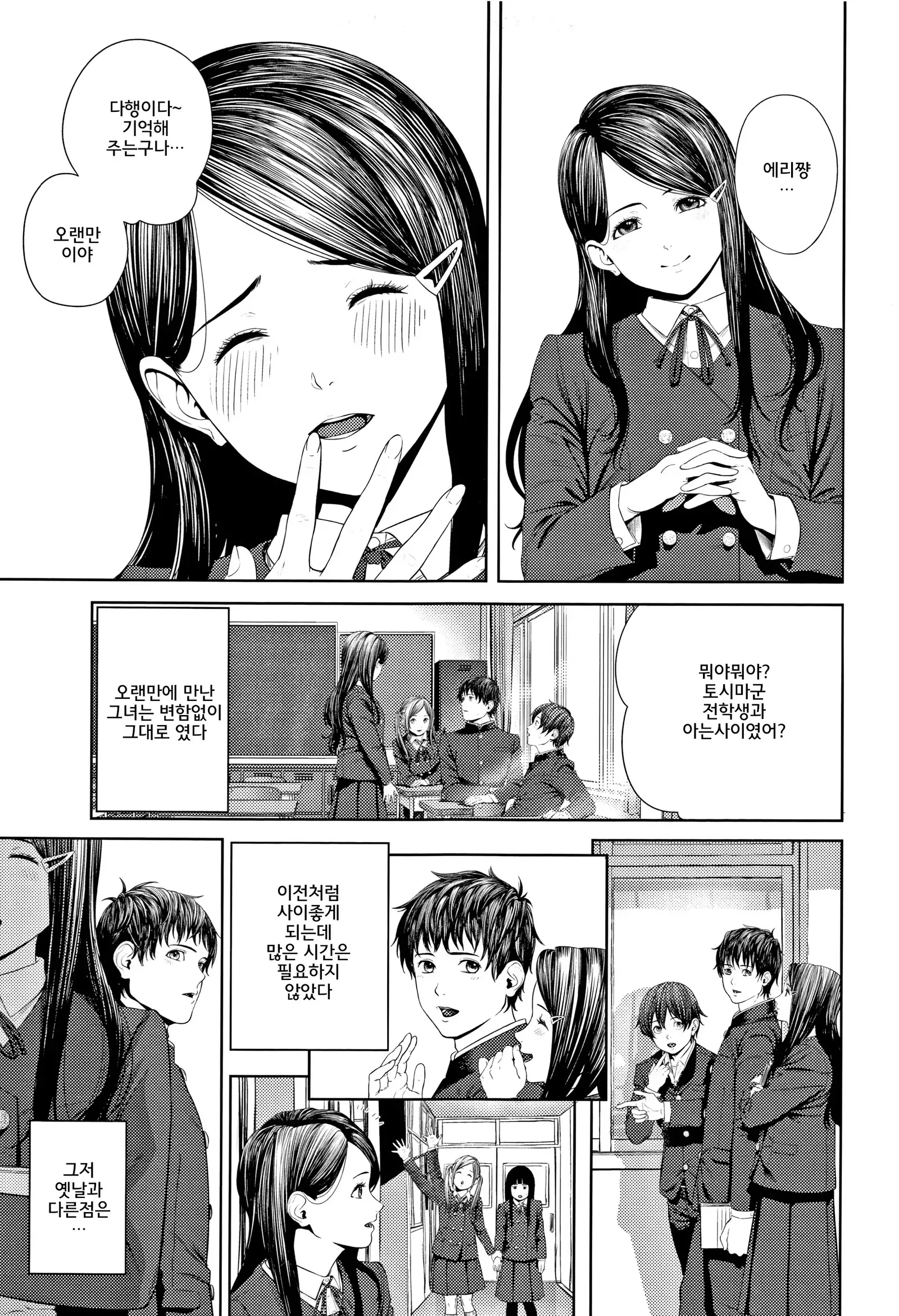 Hijitsuzaisei Shoujo - Nonexistent girl│비존재성소녀