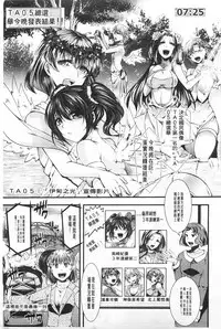 [hal] Kairakuen -Buta Ika na Watashi- | 壞樂園 -豬不如的我- [Chinese]
