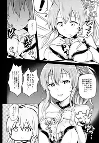 オレのお姫様